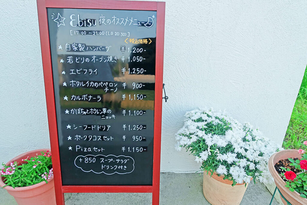 EbisuCafe（エビスカフェ）のオススメメニュー