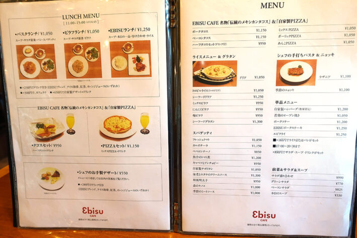 EbisuCafe（エビスカフェ）のメニュー