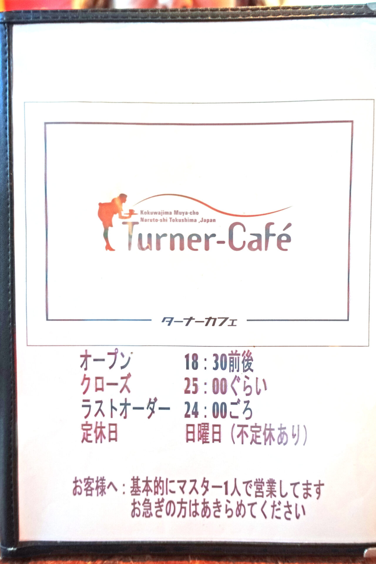 ターナーカフェのメニュー