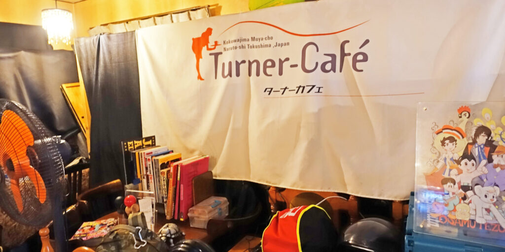 ターナーカフェの店内