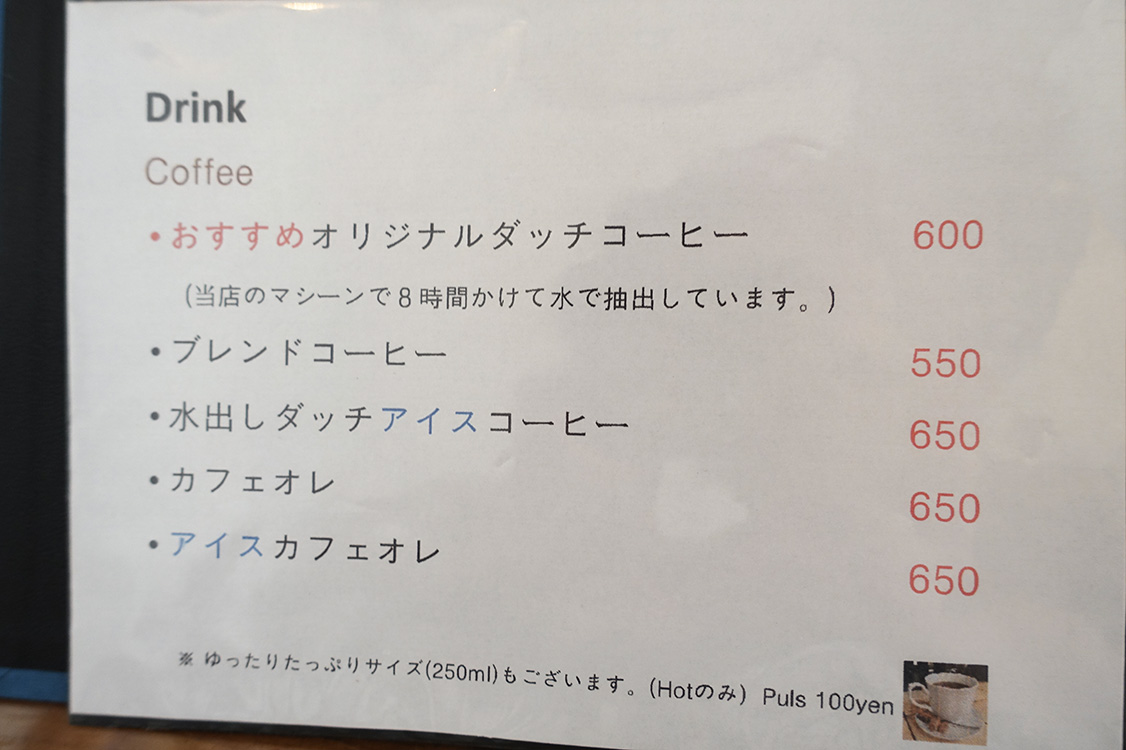 Cafe Rosemary’sのドリンクメニュー