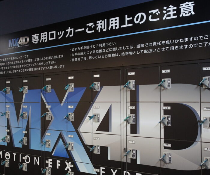 MX4Dのロッカー