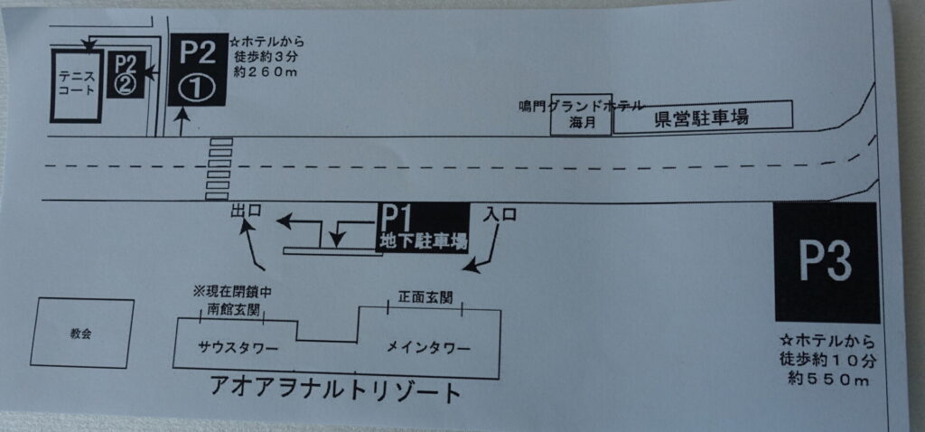 テラスカフェオーゲの駐車場