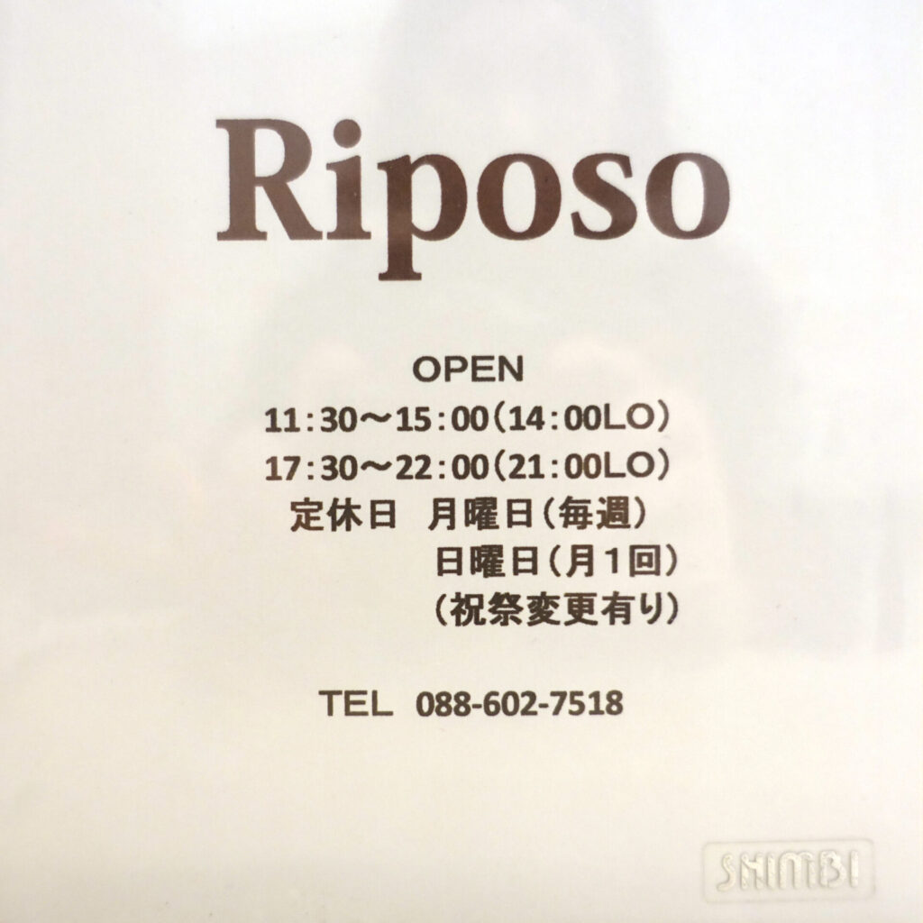 Riposoのメニュー