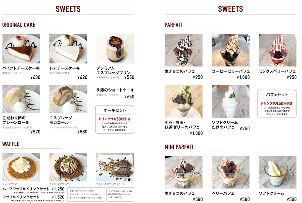 ロゼッタカフェカンパニーのスイーツメニュー